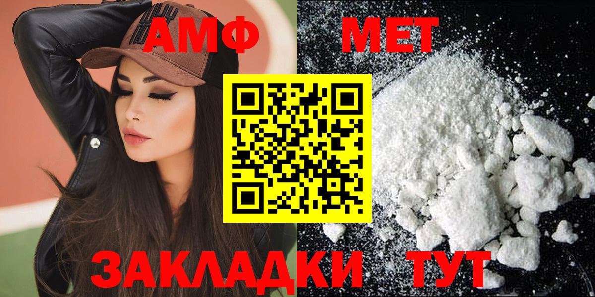 АМФЕТАМИН  АМФЕТАМИН Розовый  Вход с VPN  Богданович 