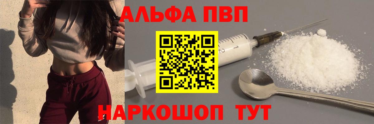 Альфа ПВП VHQ  Вход с VPN  Богданович  Альфа ПВП  Alfa_PVP мука  A PVP Crystall 