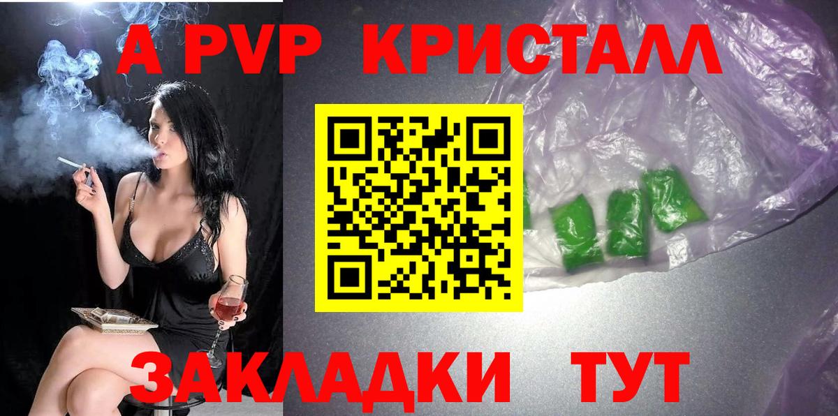 Alpha PVP крисы CK Богданович