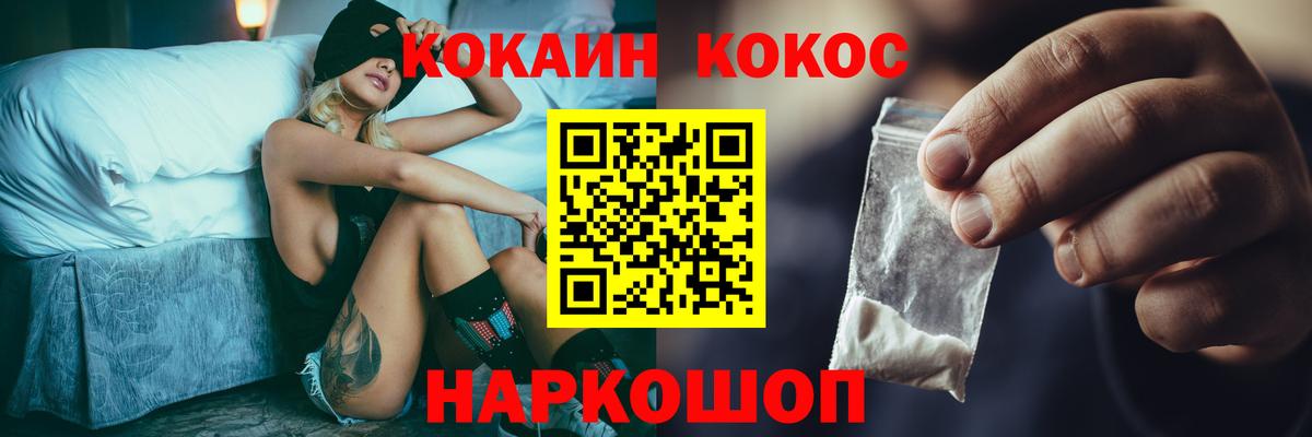 Богданович  COCAIN Колумбийский  Вход с VPN  Кокаин VHQ 