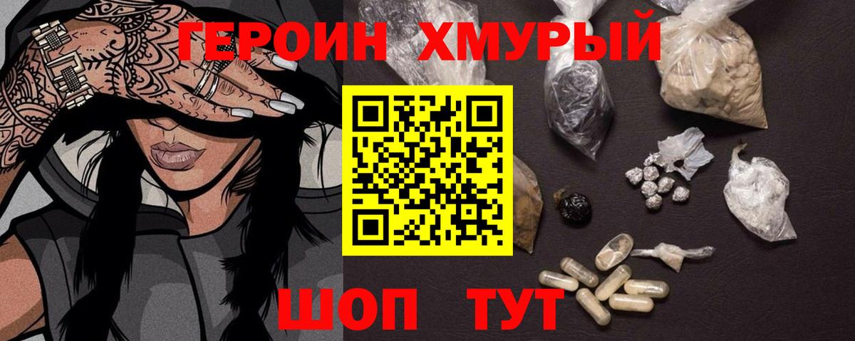 Героин VHQ  Вход с VPN  Богданович 