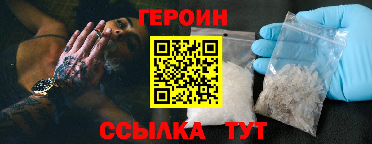 ГЕРОИН Heroin Богданович