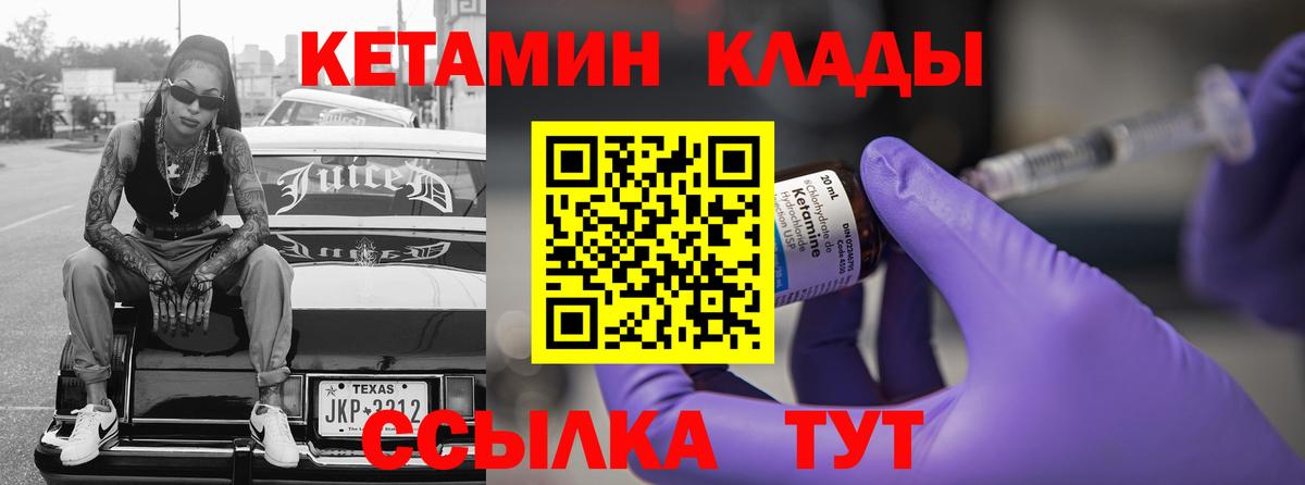 Богданович  КЕТАМИН VHQ  Вход с VPN  КЕТАМИН VHQ 