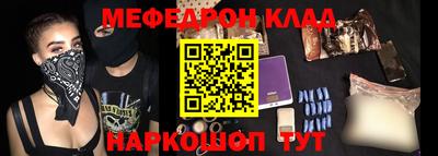 мяу мяу кристалл Уссурийск