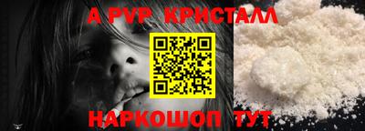 мяу мяу кристалл Уссурийск