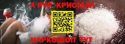 мяу мяу кристалл Уссурийск