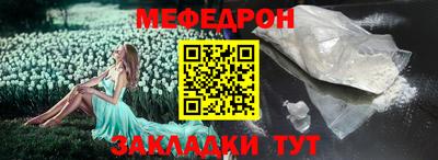 мяу мяу кристалл Уссурийск
