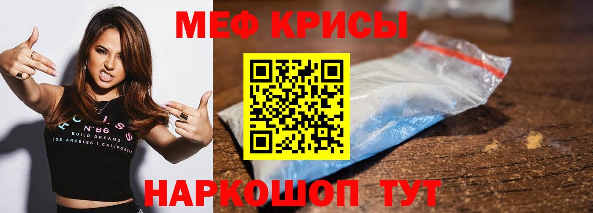 МЯУ-МЯУ  Меф мяу мяу  Вход с VPN  Мефедрон  МЯУ-МЯУ 4 MMC  Богданович 