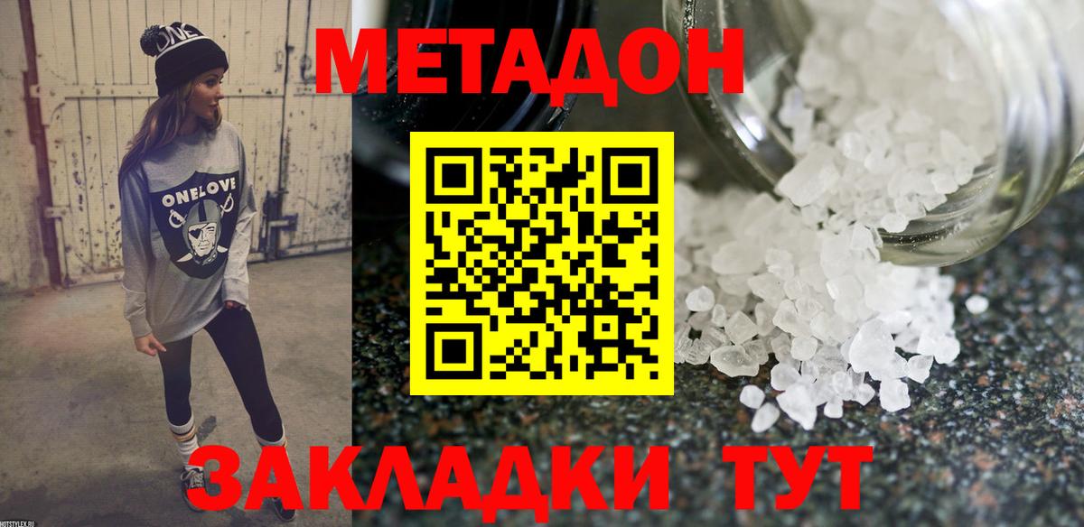 Богданович  Метадон VHQ  MEGA сайт  Метадон кристалл  Вход с VPN 