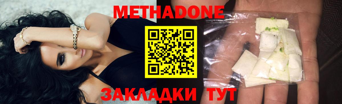 Метадон белоснежный Богданович