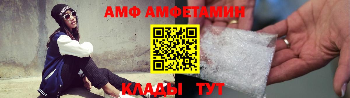 МЕТАМФЕТАМИН кристалл Богданович