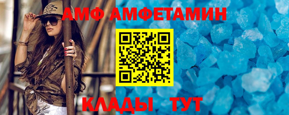 Первитин  Первитин Methamphetamine  Вход с VPN  Богданович 