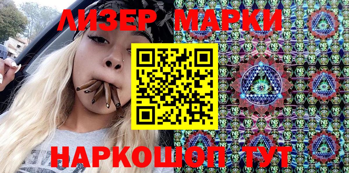 Марки NBOMe 1,5мг  Вход с VPN  купить   Богданович 
